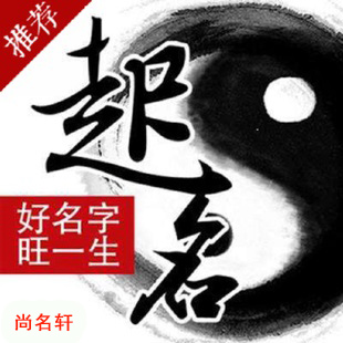 拱墅宝宝起名